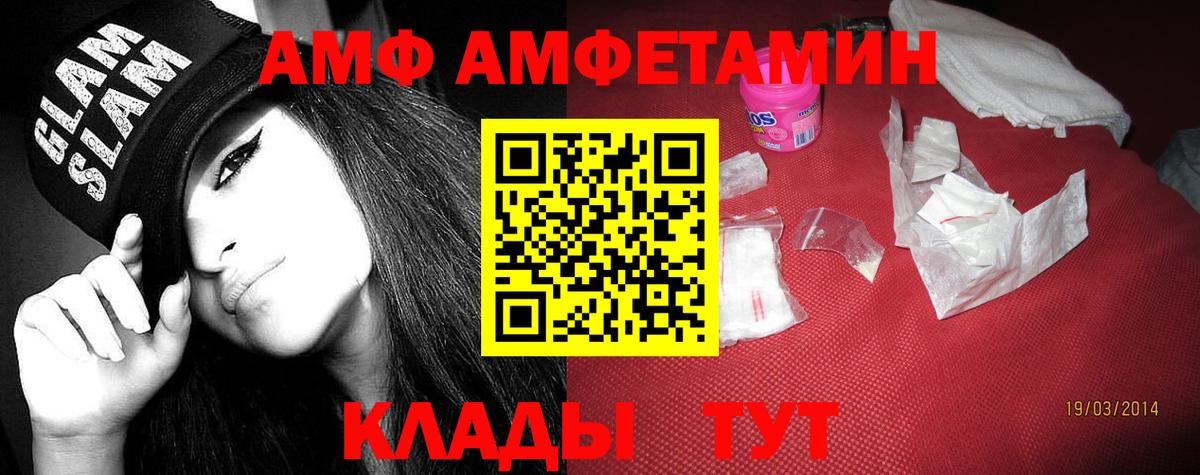 АМФЕТАМИН  АМФЕТАМИН  Ярцево  АМФЕТАМИН 97%  Вход с VPN 