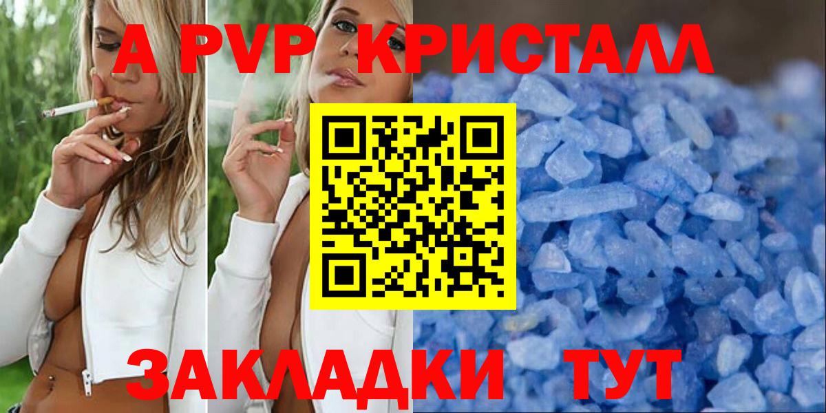 Alpha PVP  A-PVP СК КРИС  А ПВП СК  Ярцево  Вход с VPN  A PVP Crystall 