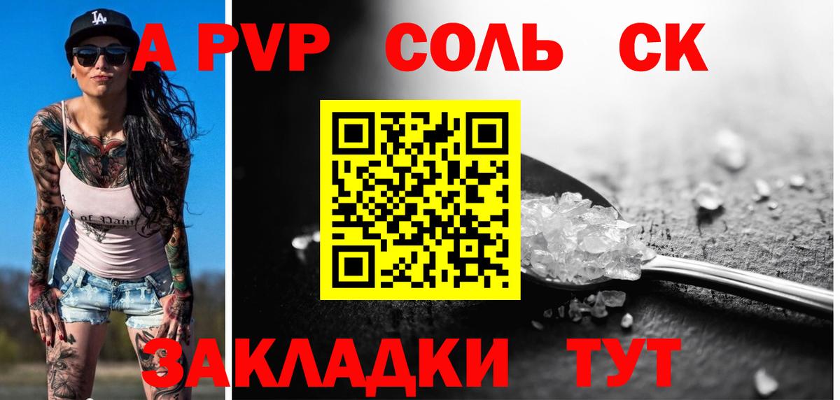 A-PVP СК Ярцево