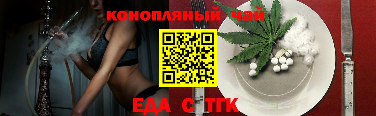 Canna-Cookies конопля Ярцево