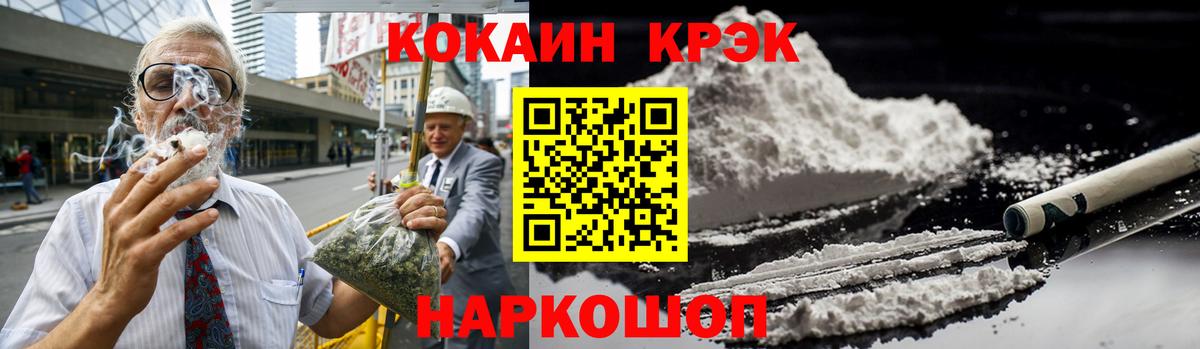 КОКАИН Fish Scale  Вход с VPN  Ярцево  Cocaine Перу 