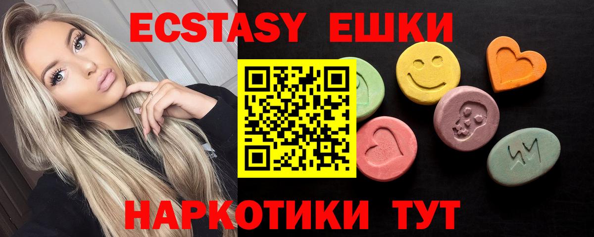 Ярцево  Ecstasy DUBAI  Экстази диски  Вход с VPN 