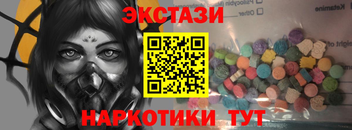 ЭКСТАЗИ XTC Ярцево