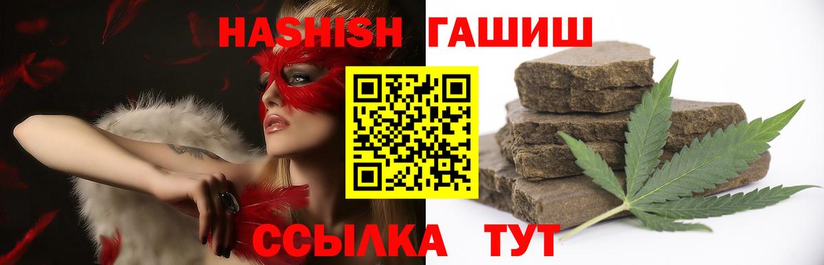 ГАШИШ hashish Ярцево