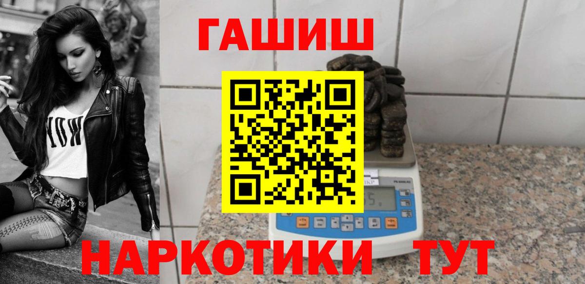 Ярцево  Гашиш VHQ  ГАШ  Вход с VPN 