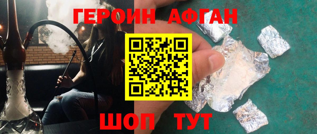 Героин герыч Ярцево