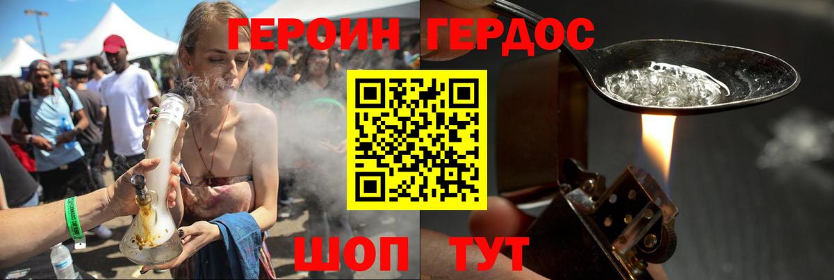 Ярцево  Героин гречка  ГЕРОИН  Вход с VPN 