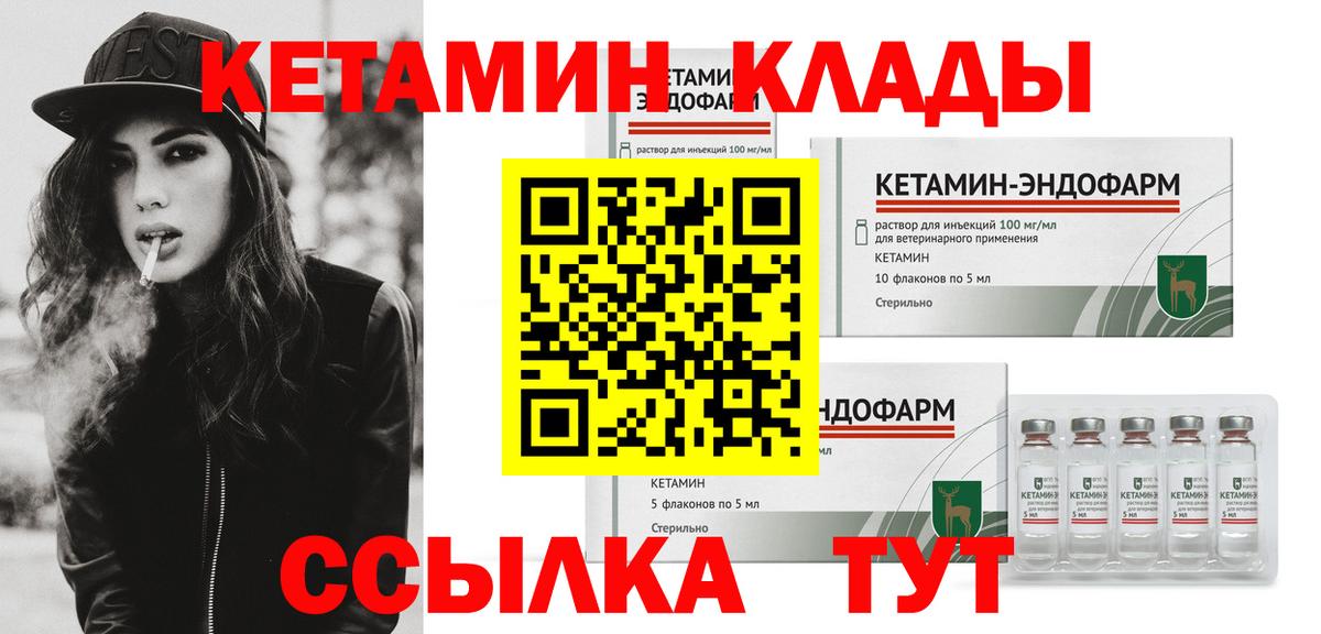 Кетамин VHQ  Вход с VPN  Ярцево    вход  КЕТАМИН ketamine 