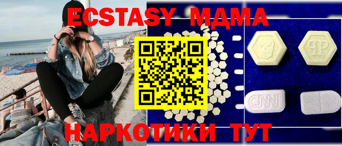 Ярцево  МДМА молли  MDMA  Вход с VPN 