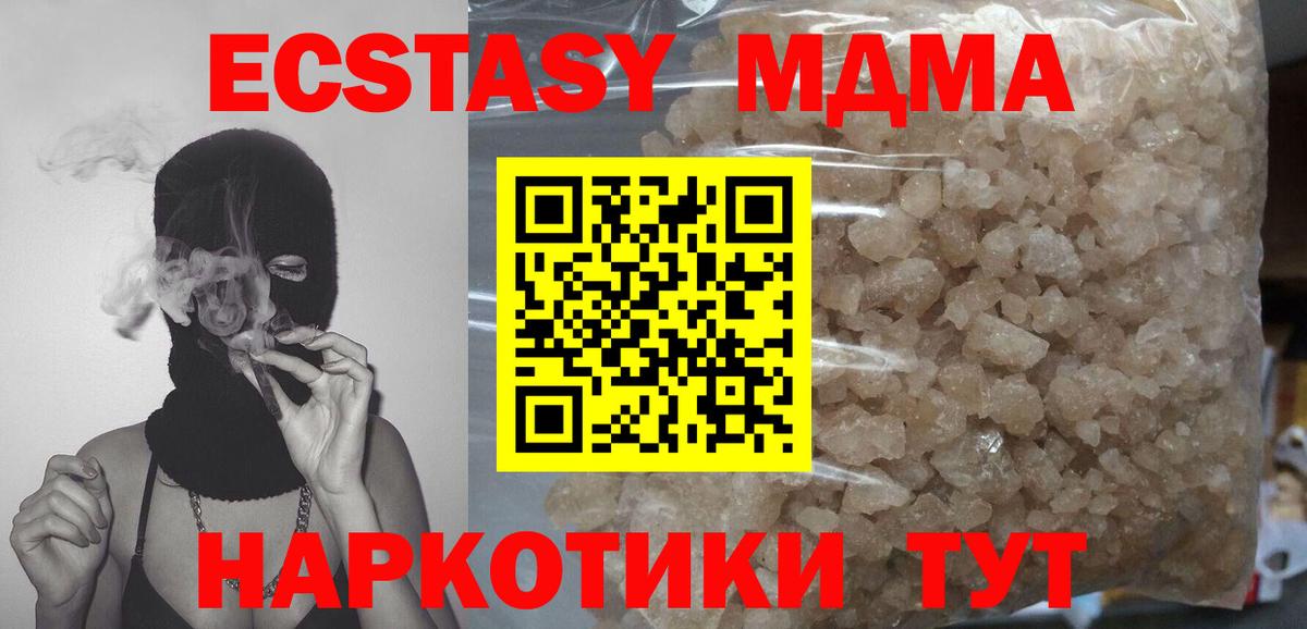 МДМА кристаллы Ярцево