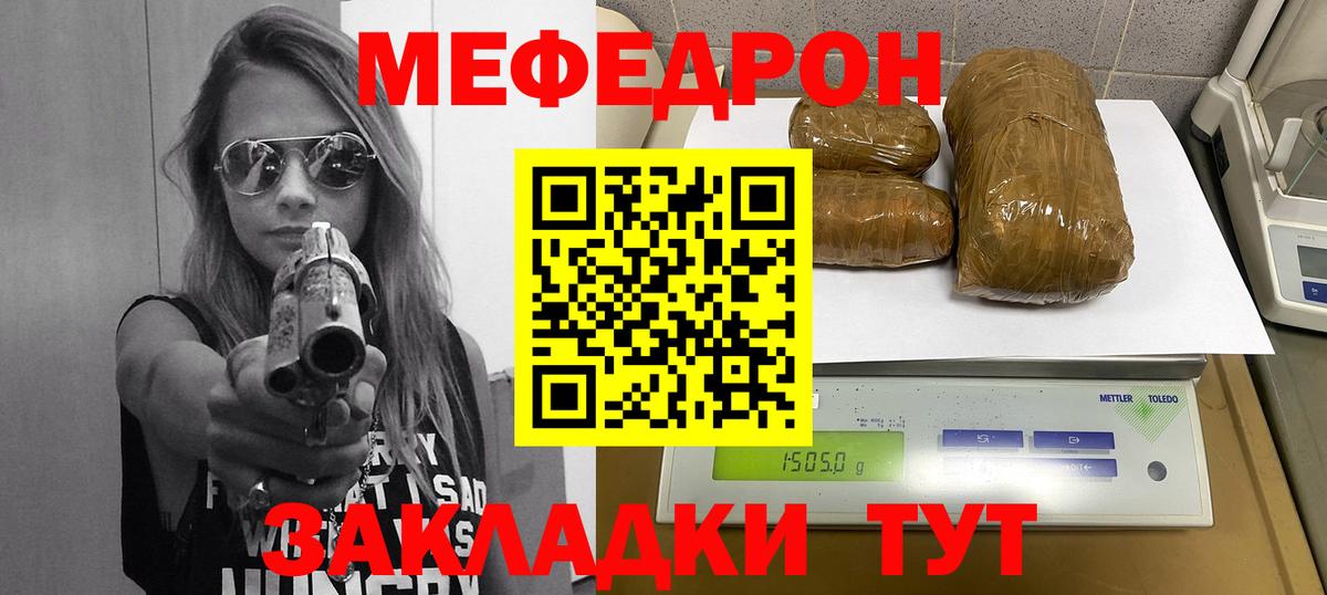 МЕФ 4 MMC  Меф  Ярцево  МЕФ 4 MMC  Вход с VPN 