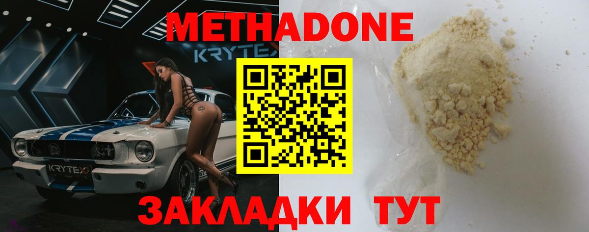 МЕТАДОН VHQ  omg ССЫЛКА  Ярцево  Вход с VPN 