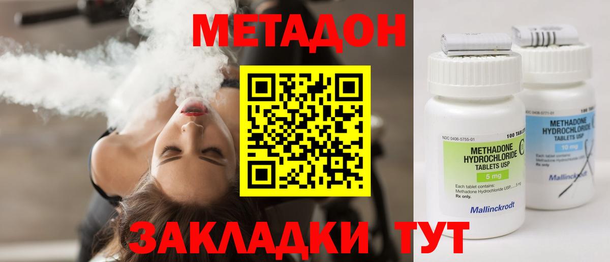 МЕТАДОН VHQ Ярцево