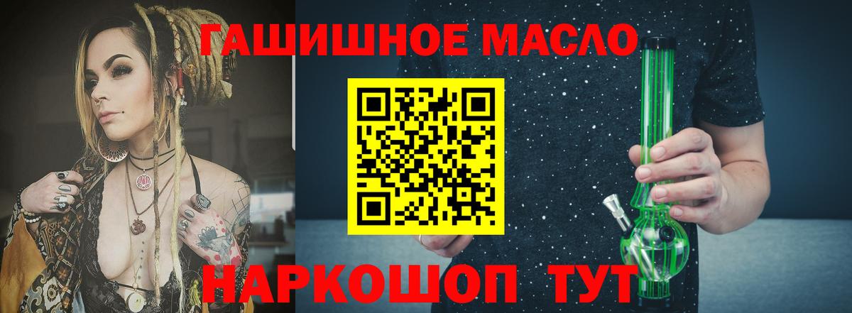 ТГК THC oil Ярцево