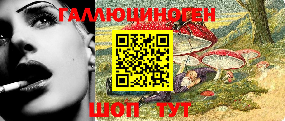 Галлюциногенные грибы ЛСД  Галлюциногенные грибы Psilocybe  Ярцево  Вход с VPN 