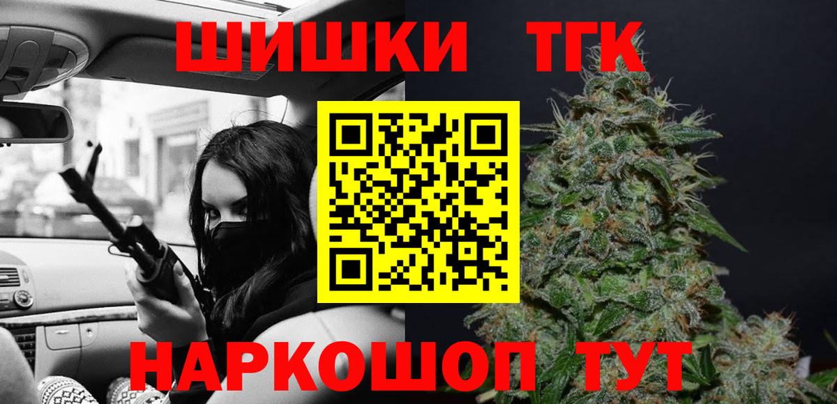 Канабис конопля  Бошки Шишки Bruce Banner  МАРИХУАНА THC 21%  Вход с VPN  Ярцево 